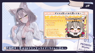 [ライム][2026-03-28] うわあ～【PROMISU／ライム】《rplay》.mp4