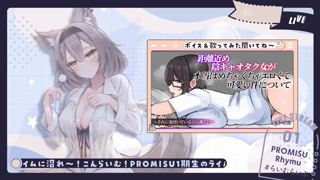 [ライム][2026-04-25]【3Dio-Lovense】Hell of Pleasure♡【PROMISU-Rhymu】《rplay》.mp4