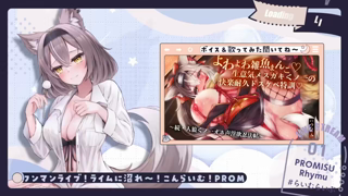 [ライム][2026-08-23]【ASMR／Ear Licking】低音で眠れる耳舐め【PROMISU／ライム】《rplay》.mp4