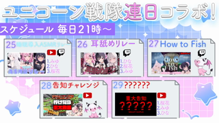 [リアサキュひな][2026-09-29]【ほすぴリンク】デビューオナニーリレー♡第三大隊 サキュひな🍬😈《Withny》.mp4