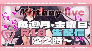 [リアサキュひな][2026-09-14]浮気してないかチェックするから《Withny》.mp4