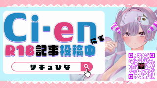 [リアサキュひな][2026-06-08]ゲームフレンドとオフパコ《Withny》.mp4