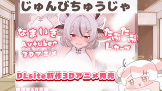 [麝香ちまき][2026-07-17]マゾメス結婚式_販売数×30秒オナニー配信【麝香ちまき／新人Vtuber】《rplay》.mp4